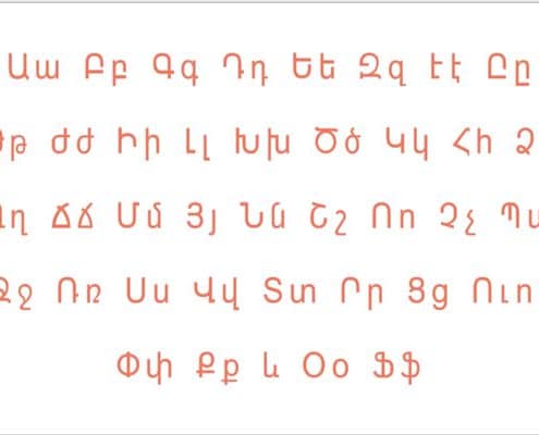 آموزش الفبای ارمنی