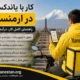 یاندکس گو ارمنستان