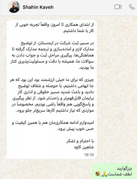 نظر مشتری درباره ثبت شرکت غیرحضوری و حساب بانکی در ارمنستان