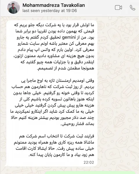 نظر مشتری درباره پکیج کامل خدمات ارمنستان