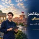 آوسبیلدونگ آلمان از ارمنستان؛ راهنمای شرایط، اقامت و ویزا